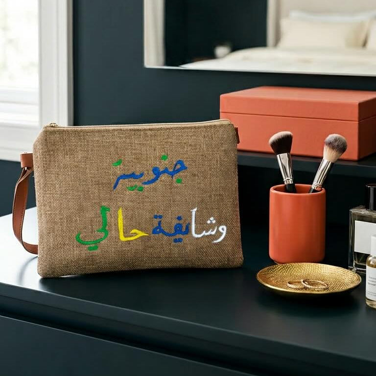 Multi-Purpose Summer Pouch & Makeup Bag | Beach Essentials Organizer Lebanon